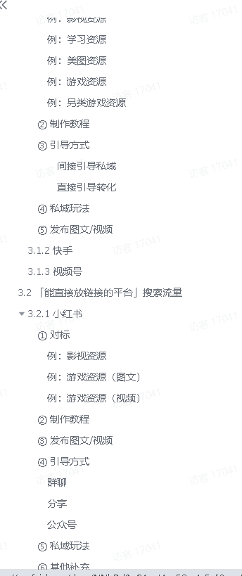 网盘拉新项目全域 SOP 教程手册【真·保姆级·7w 字+视频】
