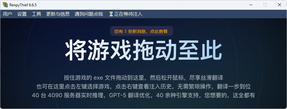Renpy游戏汉化神器,支持多引擎且版本持续升级!
