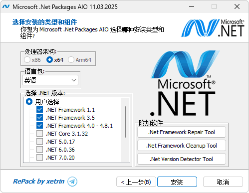 微软 .Net 运行库离线合集包 | Microsoft .Net Packages AIO（v14.04.26）