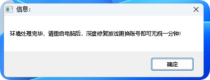三角洲行动200伤害踢一分钟修复