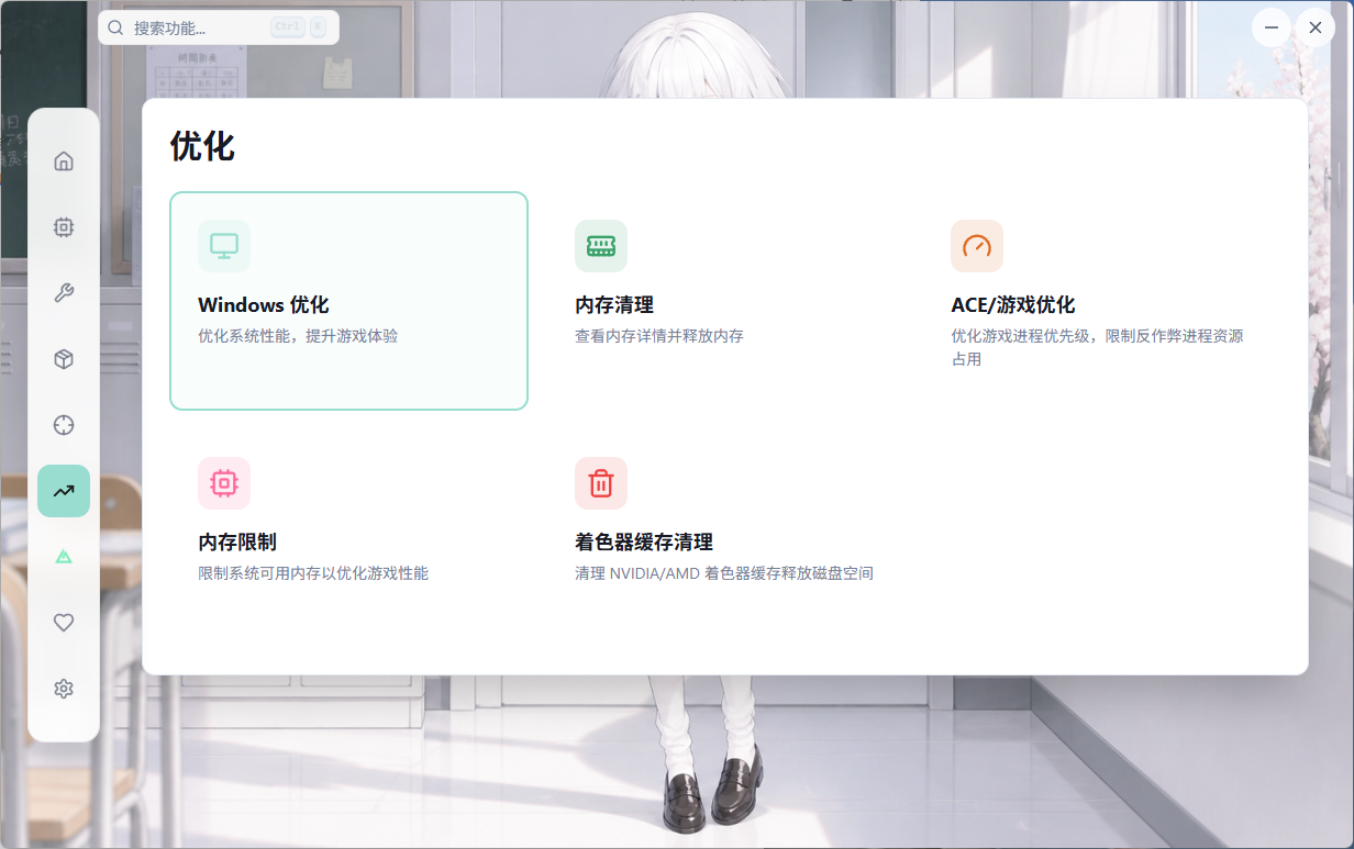 电脑系统/游戏性能双向优化，功能设置、显示器滤镜、画质调节！