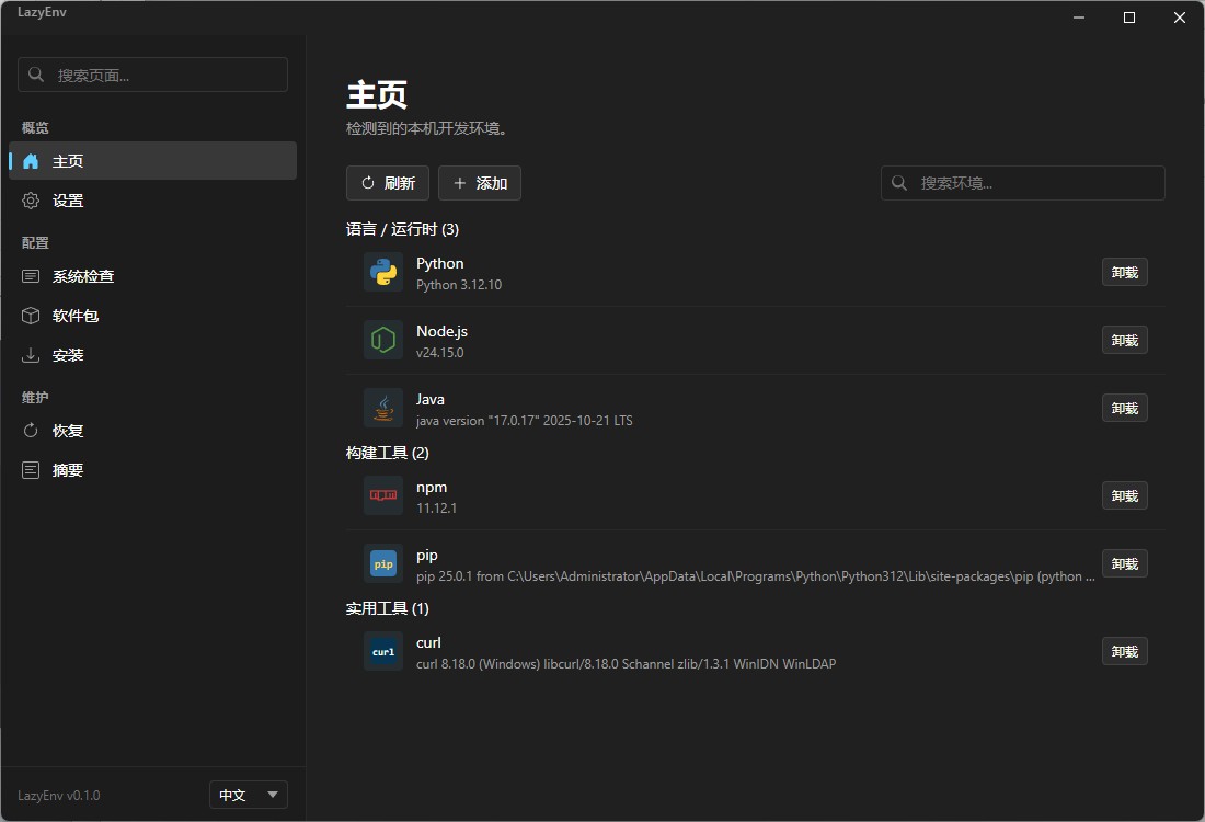 不用再纠结要不要重装系统，电脑备份恢复工具，新旧系统无缝衔接！