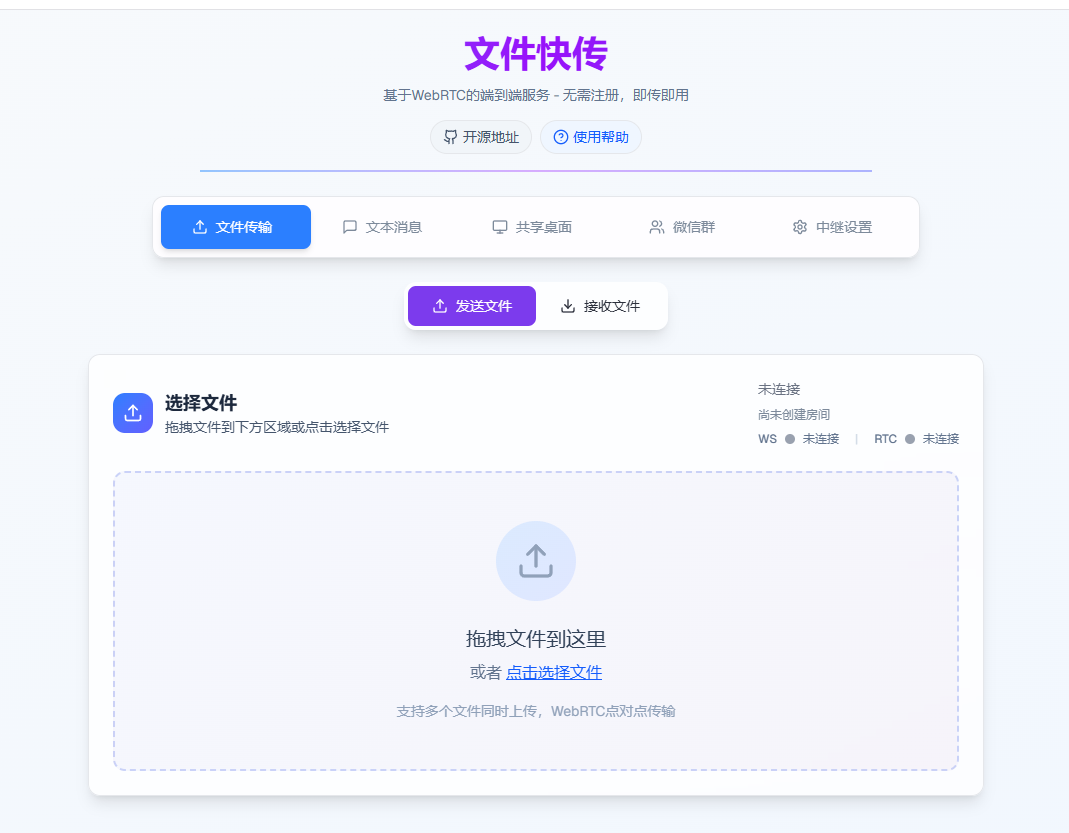 File Transfer - 文件传输  简单快速的文件传输工具