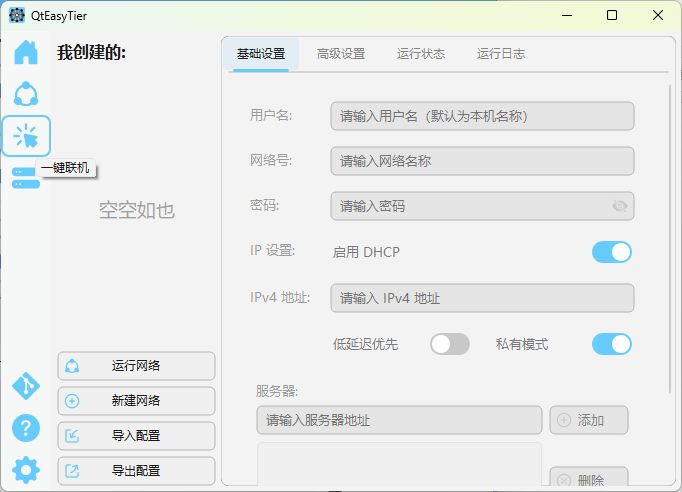 单机游戏也能异地联机？无需公网IP，也能远程访问？