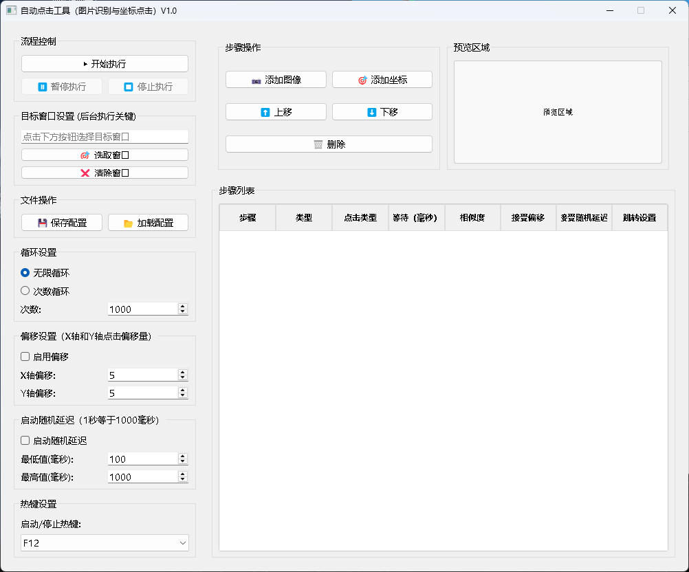 电脑自动操作，职场学生党推荐实用工具！