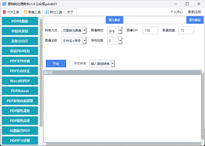 分享批量处理技巧，从容应对紧急办公任务！