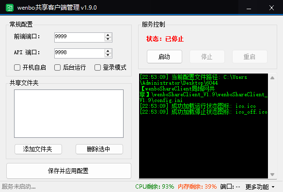 局域网共享难，网页访问轻松搞定！