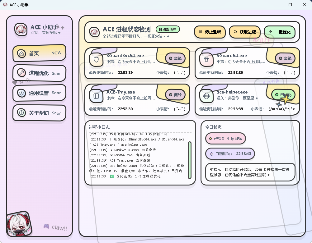 解决ACE卡顿的实用工具，让游戏运行更稳定流畅！