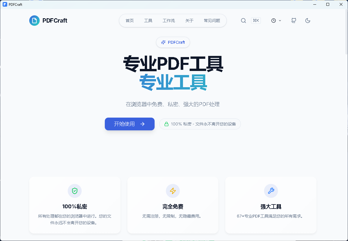 AI PDF工具箱有多香！