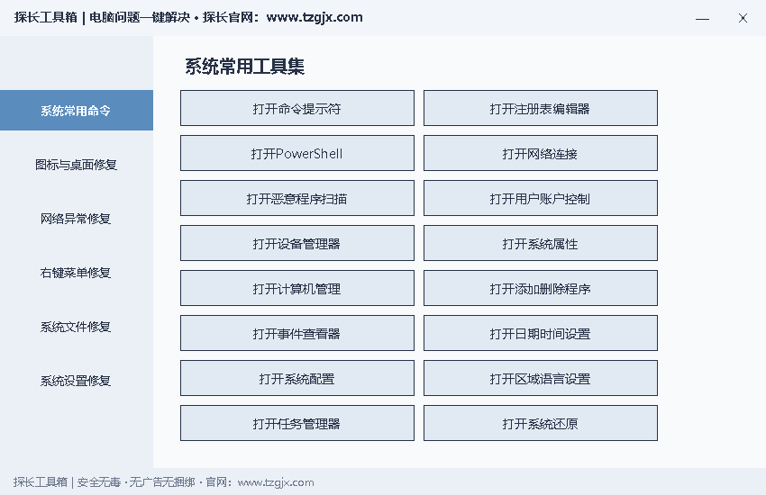 电脑故障不用愁，离线工具轻松搞定！