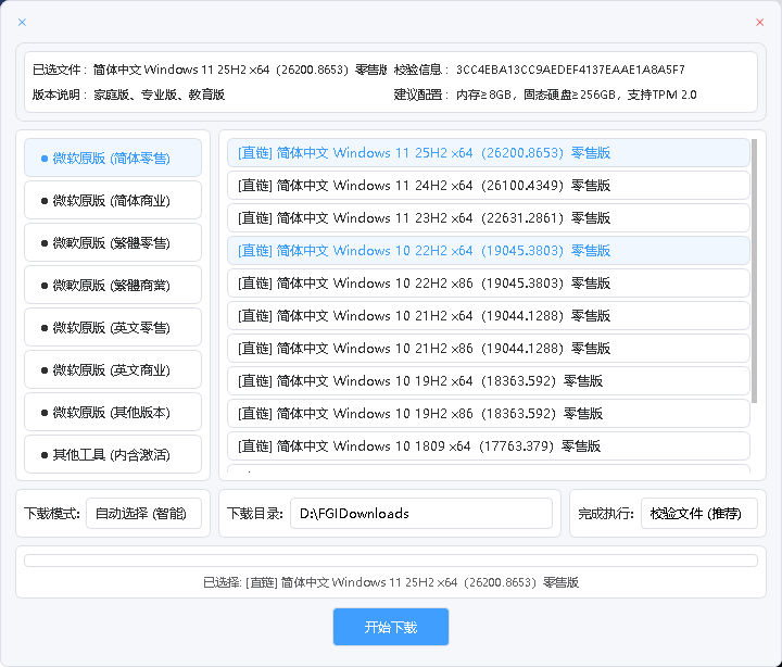 官方系统下载，告别卡顿办公游戏！