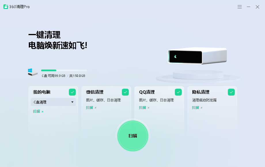 C盘清理，Windows电脑系统、多磁盘清理工具！