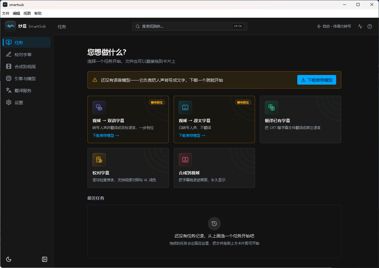 做字幕别踩坑、再也不用开会员了！