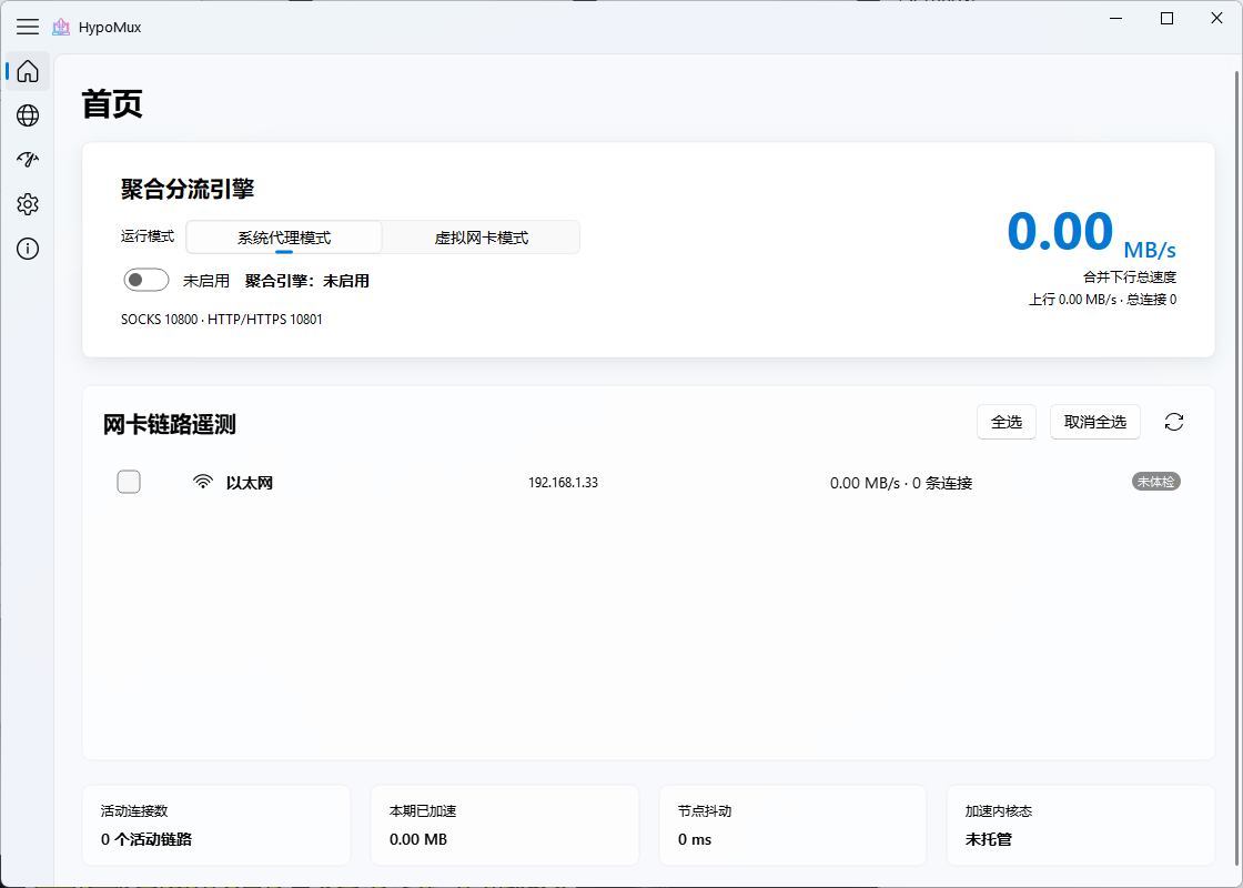 网速卡顿掉线，双网叠加优化提速！