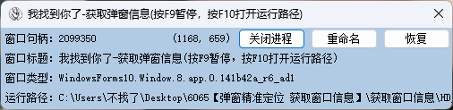 弹窗广告烦人，一键定位源头路径！