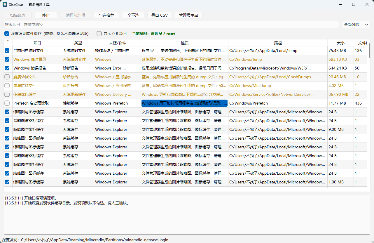 C盘爆红别乱删，安全清理释放空间！