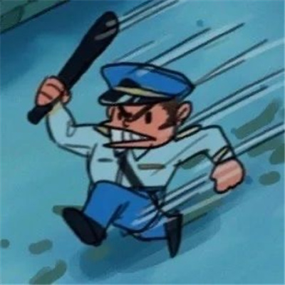 无所事事